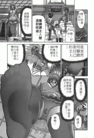 [Kanaisei Jitenshasougyou] Nenmakukoui Fhentai - Page 79