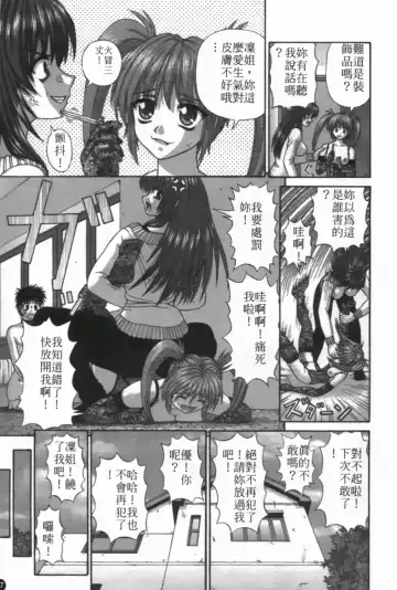 [Kanaisei Jitenshasougyou] Nenmakukoui Fhentai - Page 91