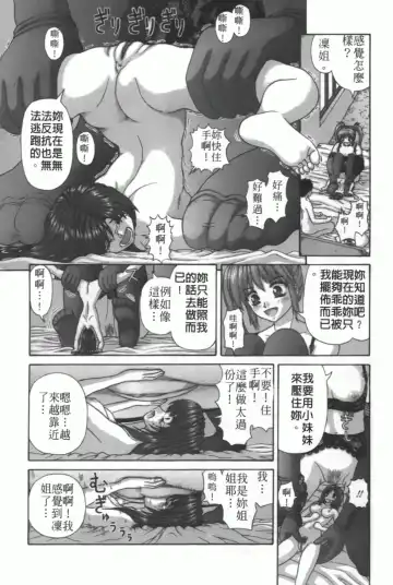 [Kanaisei Jitenshasougyou] Nenmakukoui Fhentai - Page 99