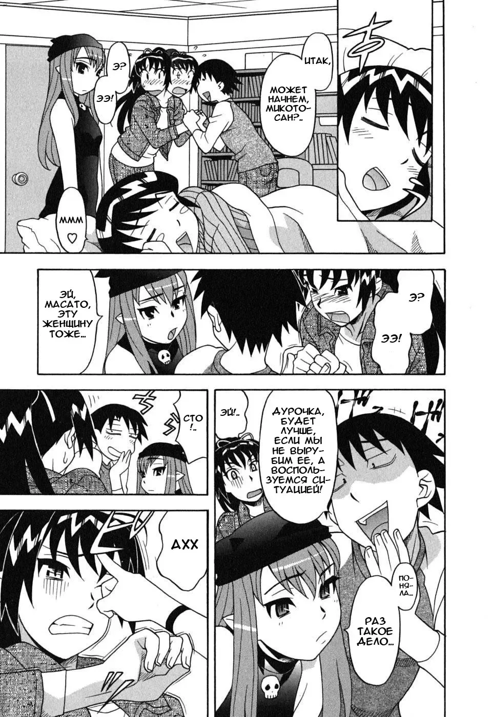 [Yanagi Masashi] Renai Akuma 1 - Love and Devil Fhentai - Page 100