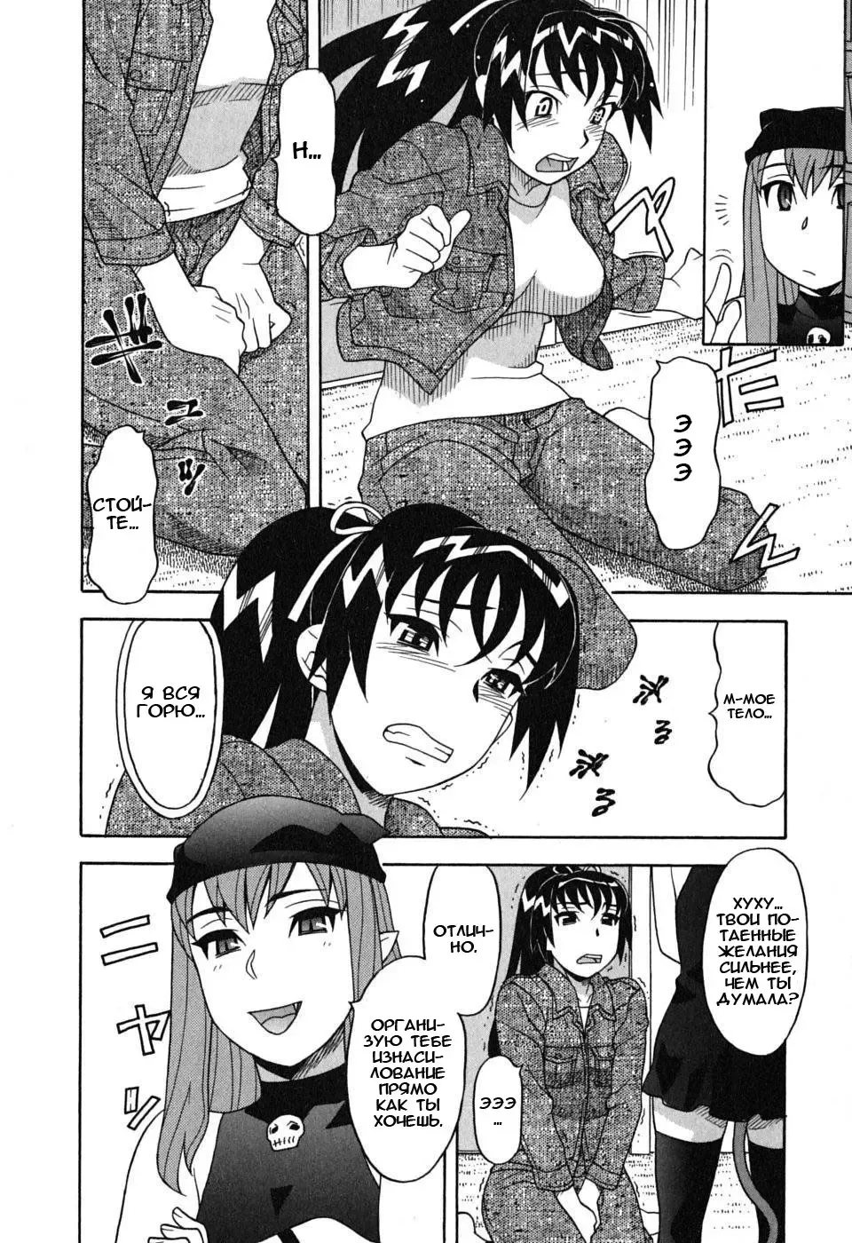 [Yanagi Masashi] Renai Akuma 1 - Love and Devil Fhentai - Page 101