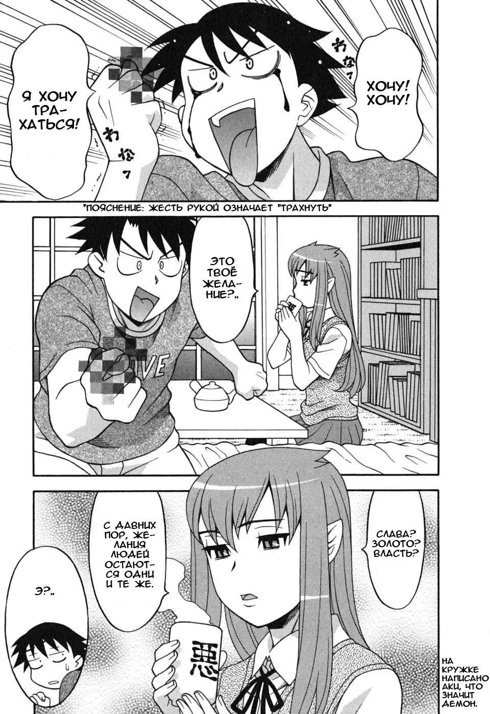 [Yanagi Masashi] Renai Akuma 1 - Love and Devil Fhentai - Page 11