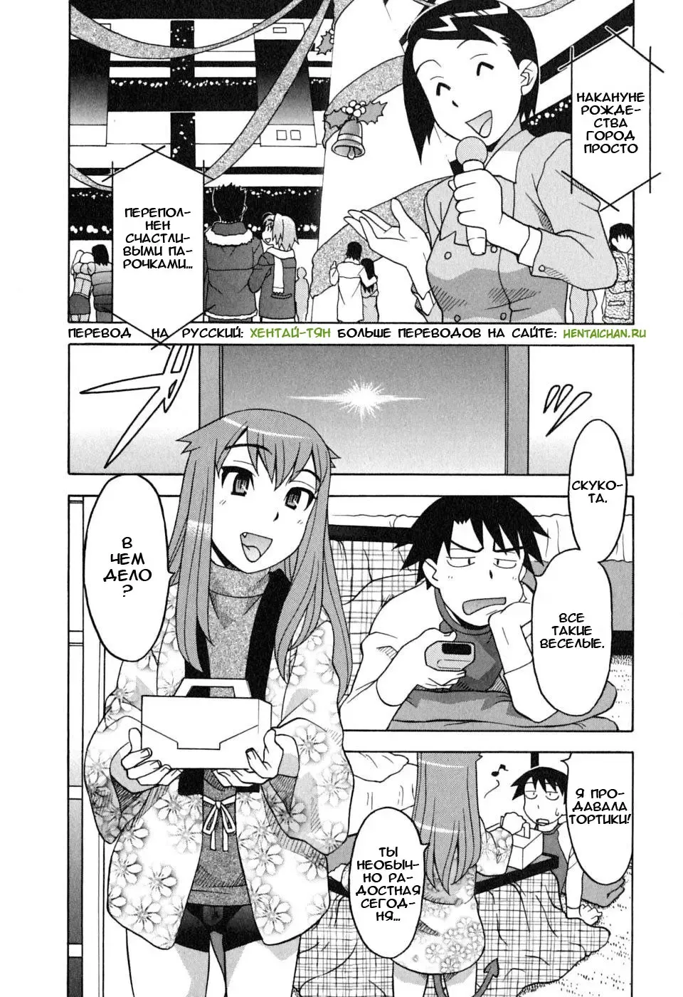 [Yanagi Masashi] Renai Akuma 1 - Love and Devil Fhentai - Page 111