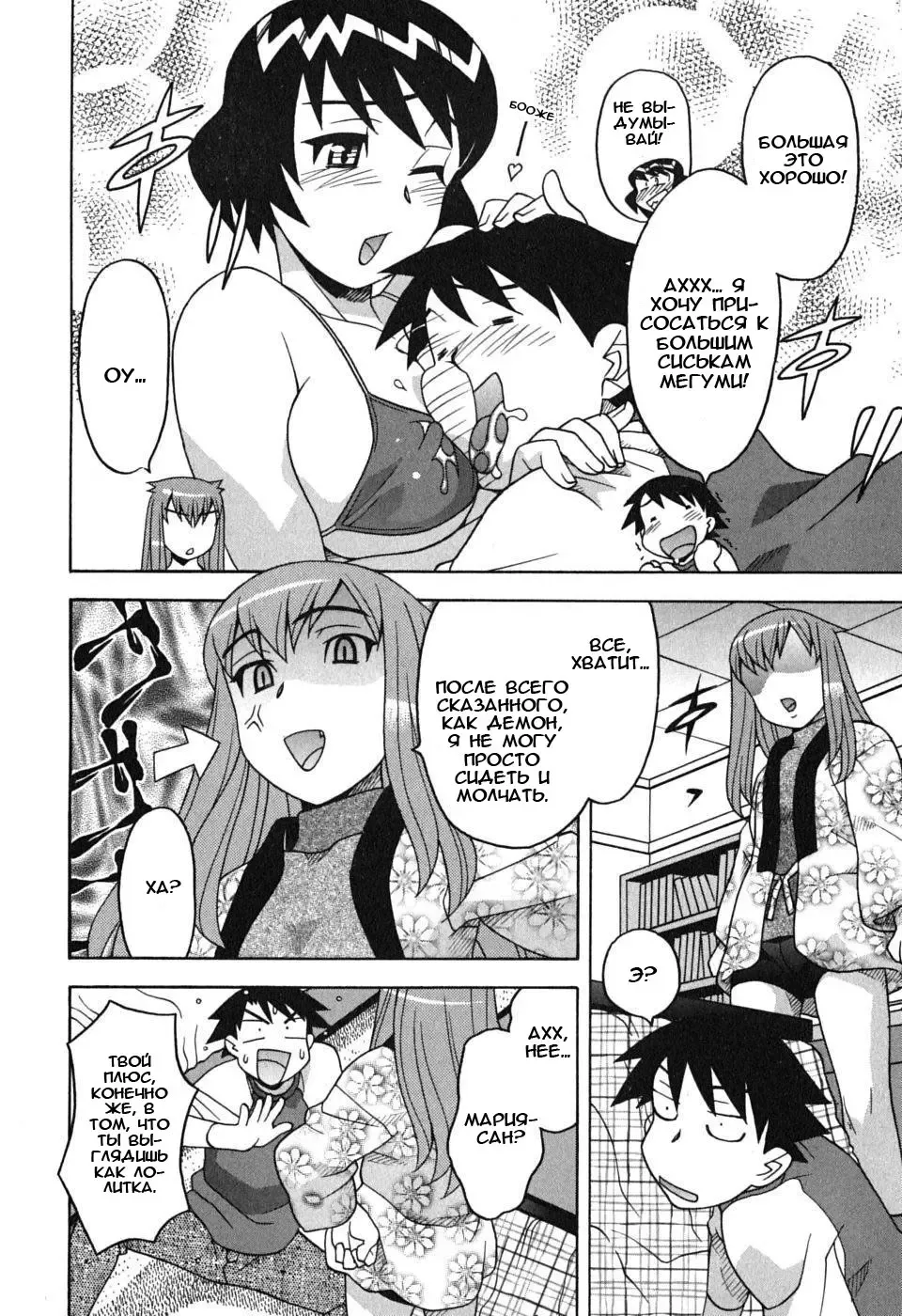 [Yanagi Masashi] Renai Akuma 1 - Love and Devil Fhentai - Page 117
