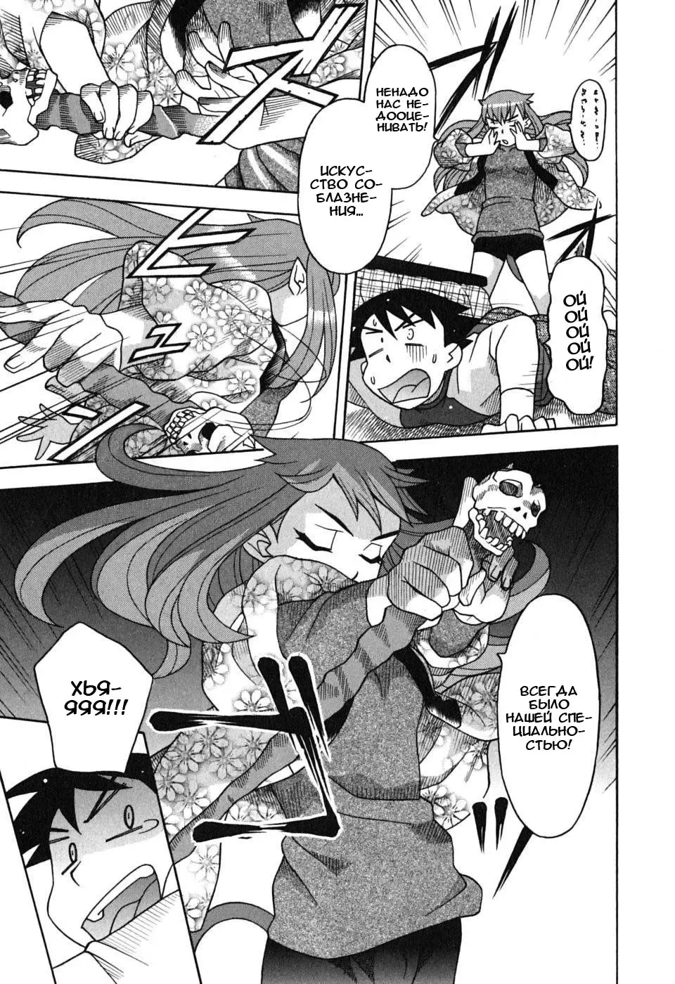 [Yanagi Masashi] Renai Akuma 1 - Love and Devil Fhentai - Page 118