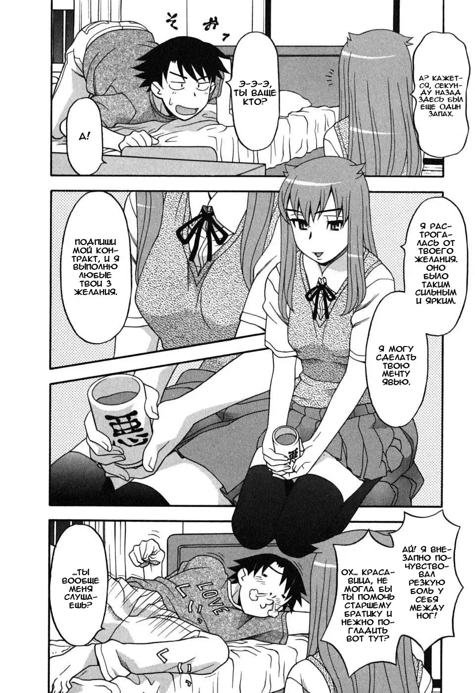 [Yanagi Masashi] Renai Akuma 1 - Love and Devil Fhentai - Page 12