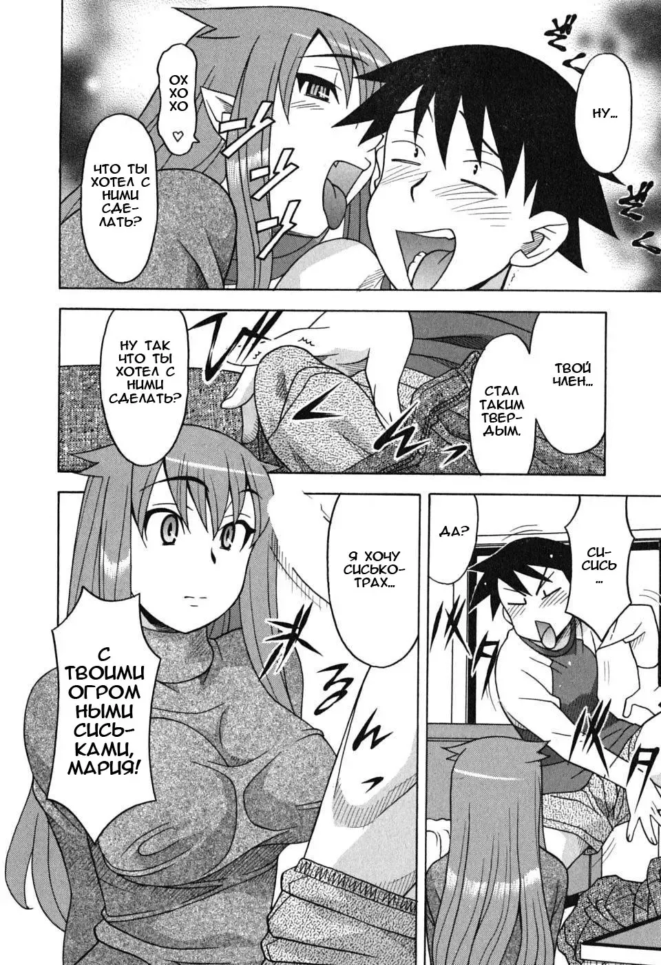 [Yanagi Masashi] Renai Akuma 1 - Love and Devil Fhentai - Page 121