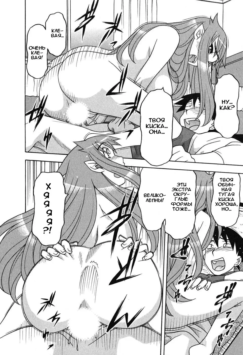 [Yanagi Masashi] Renai Akuma 1 - Love and Devil Fhentai - Page 127