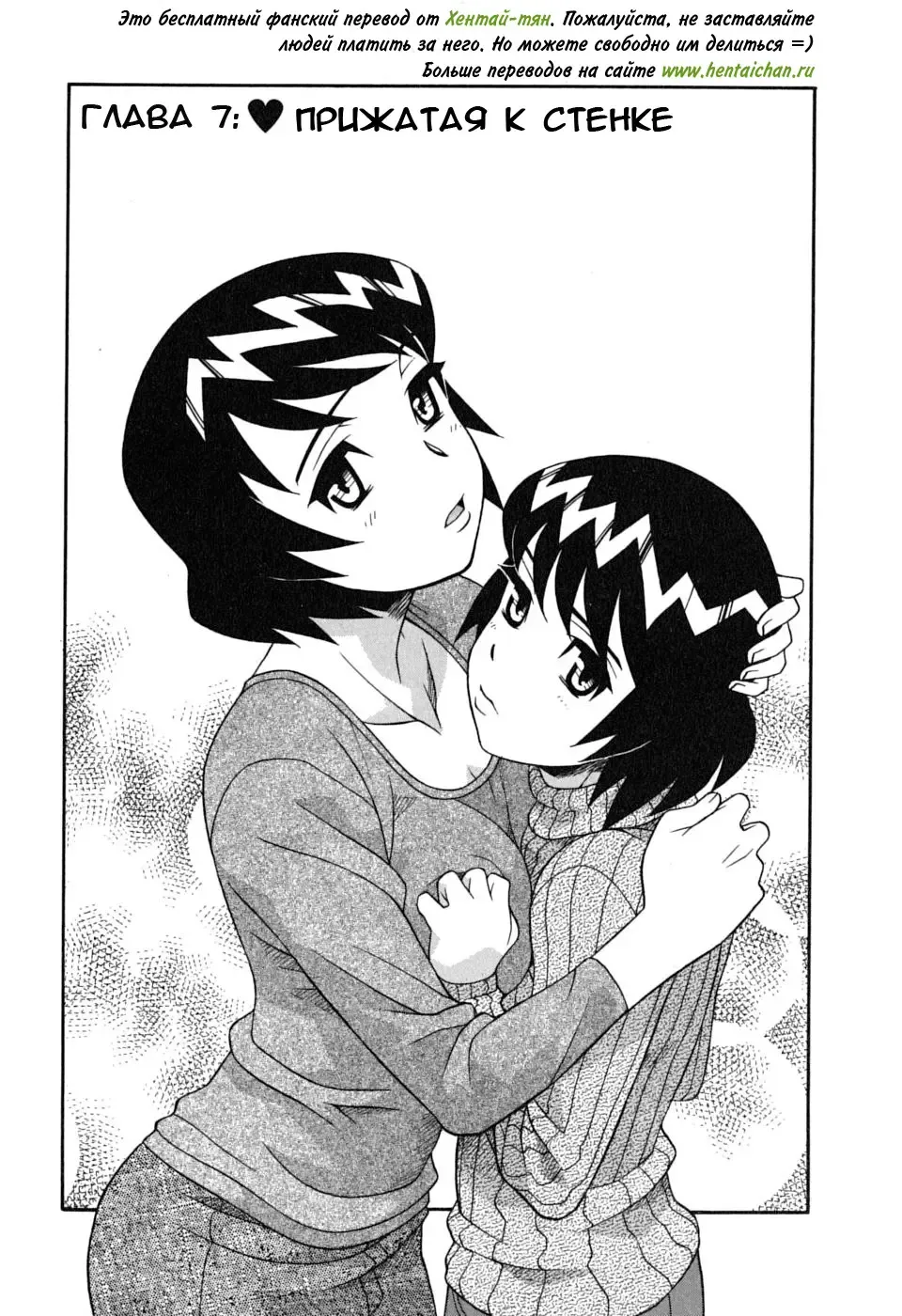 [Yanagi Masashi] Renai Akuma 1 - Love and Devil Fhentai - Page 130