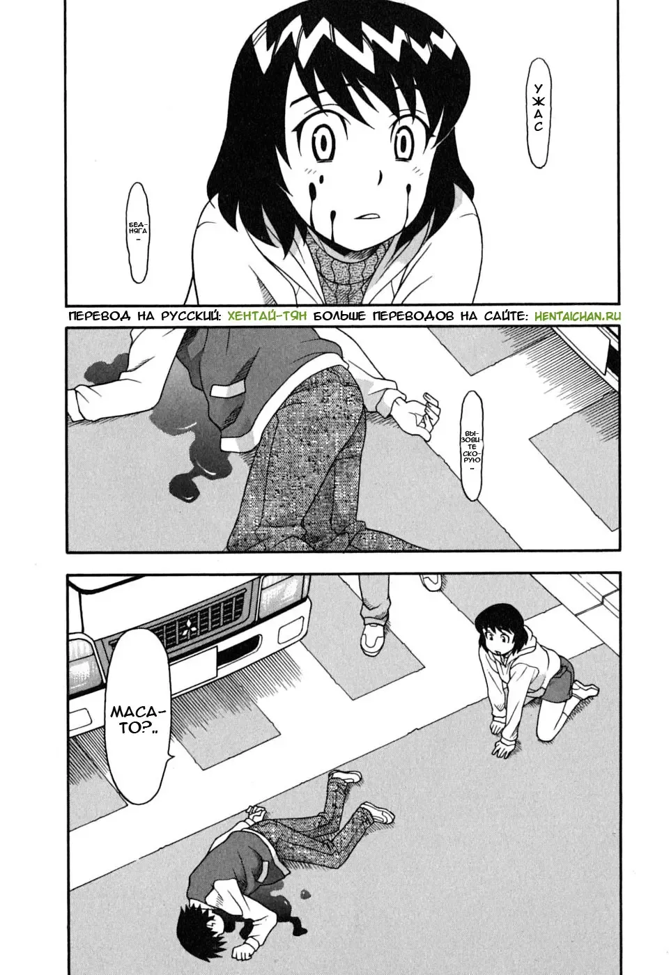 [Yanagi Masashi] Renai Akuma 1 - Love and Devil Fhentai - Page 131