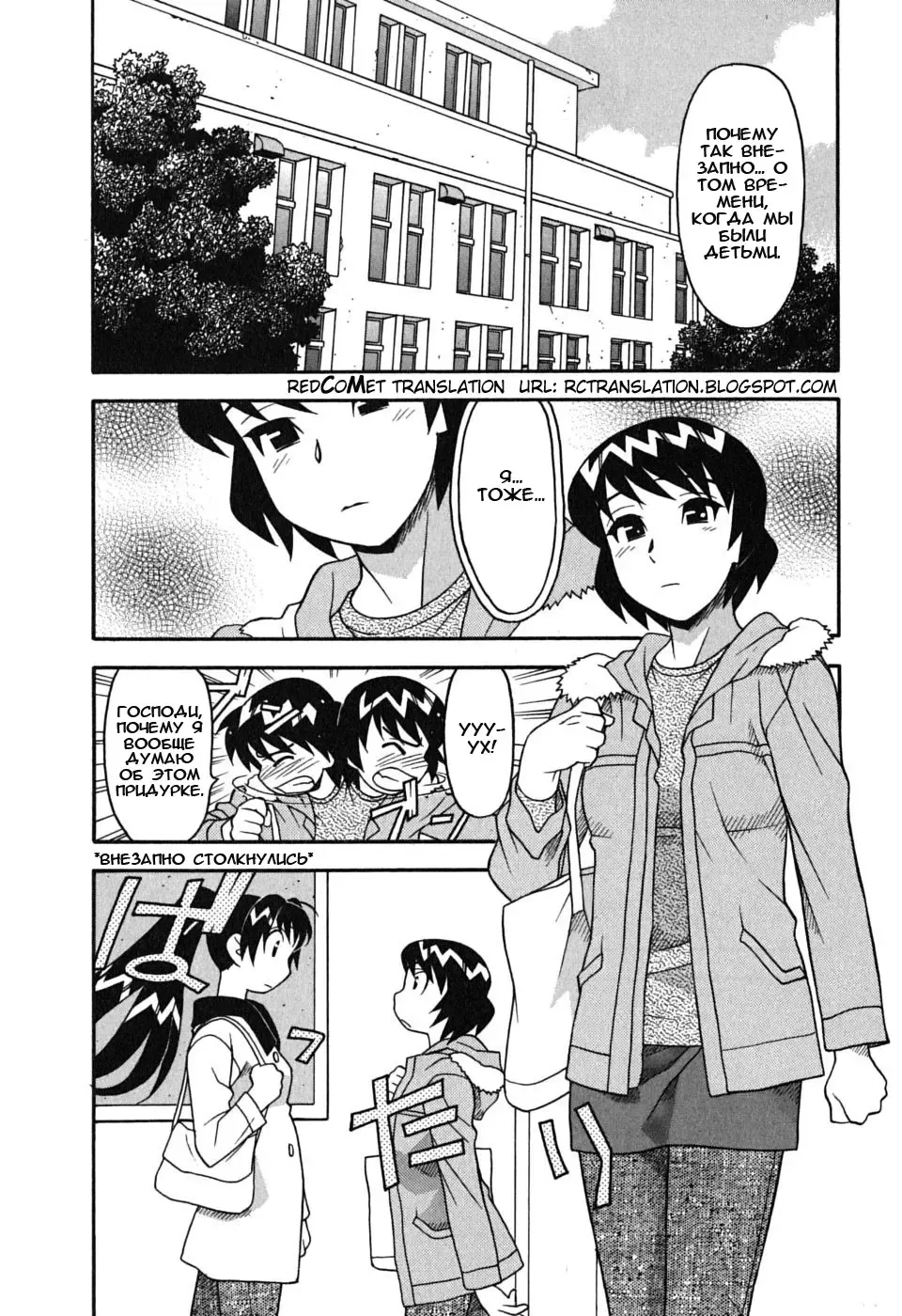 [Yanagi Masashi] Renai Akuma 1 - Love and Devil Fhentai - Page 133
