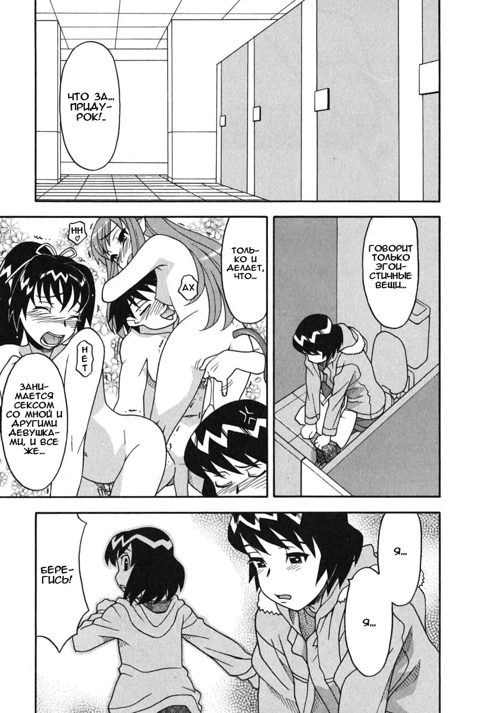 [Yanagi Masashi] Renai Akuma 1 - Love and Devil Fhentai - Page 138