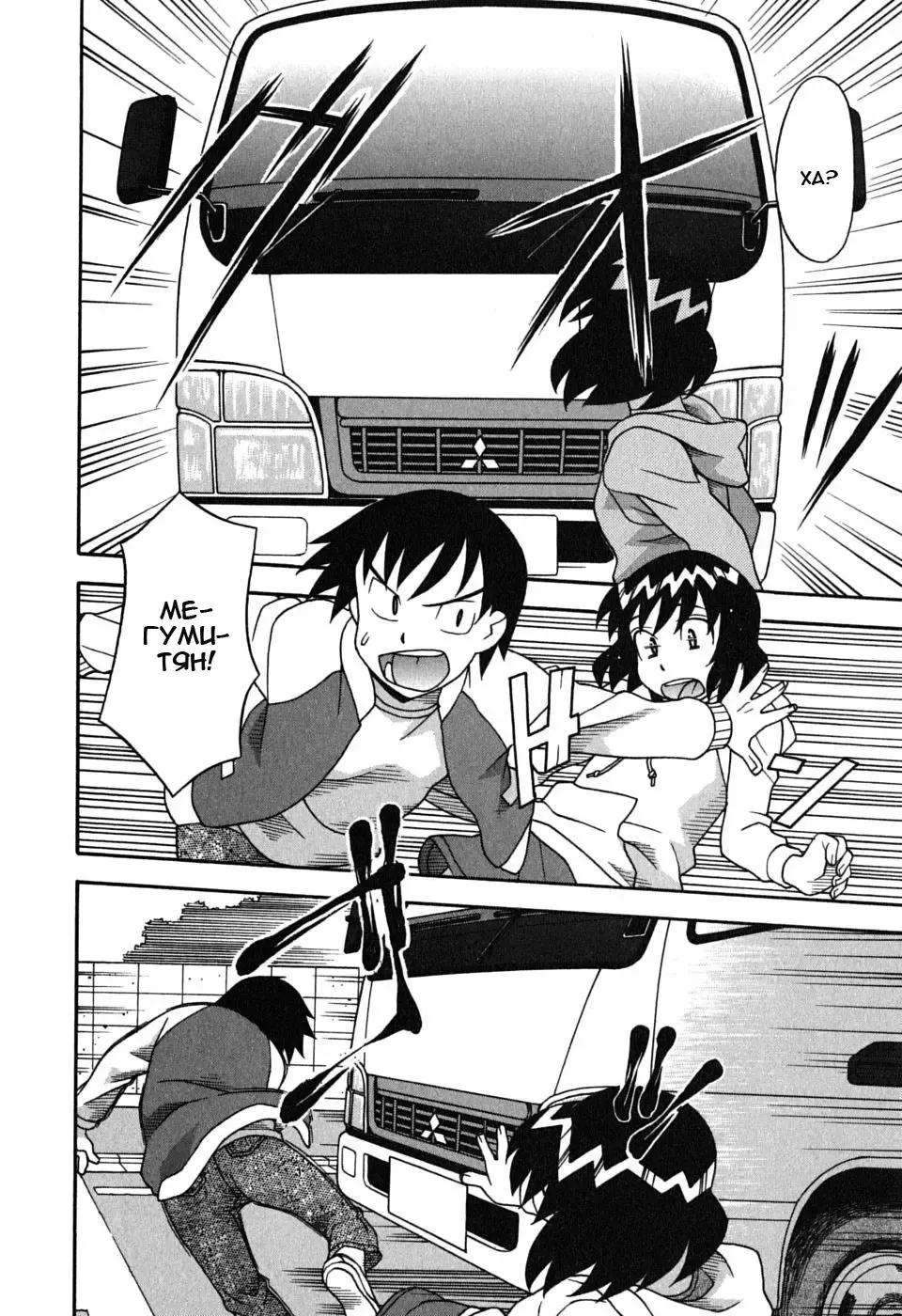 [Yanagi Masashi] Renai Akuma 1 - Love and Devil Fhentai - Page 139