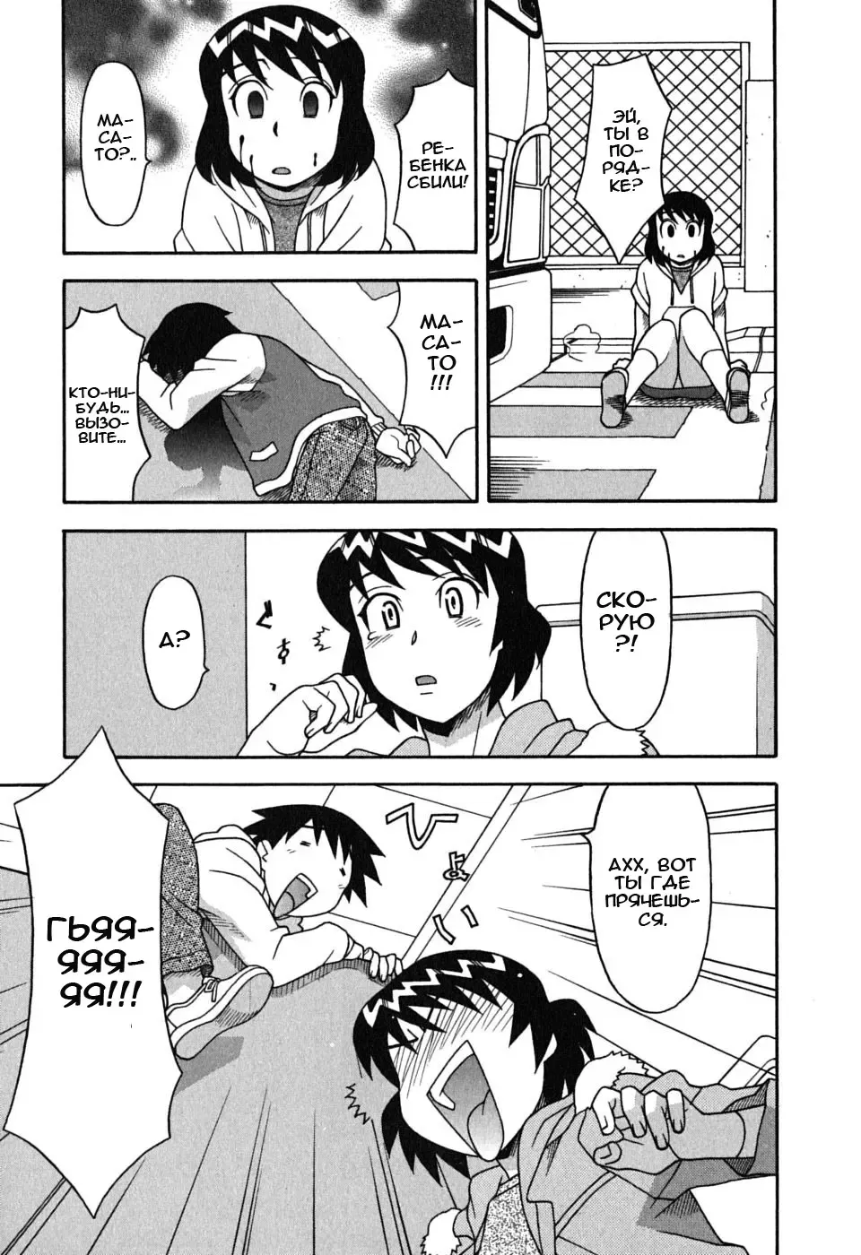 [Yanagi Masashi] Renai Akuma 1 - Love and Devil Fhentai - Page 140