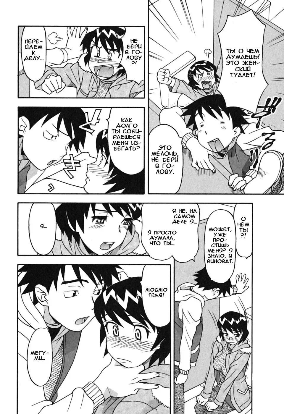 [Yanagi Masashi] Renai Akuma 1 - Love and Devil Fhentai - Page 141