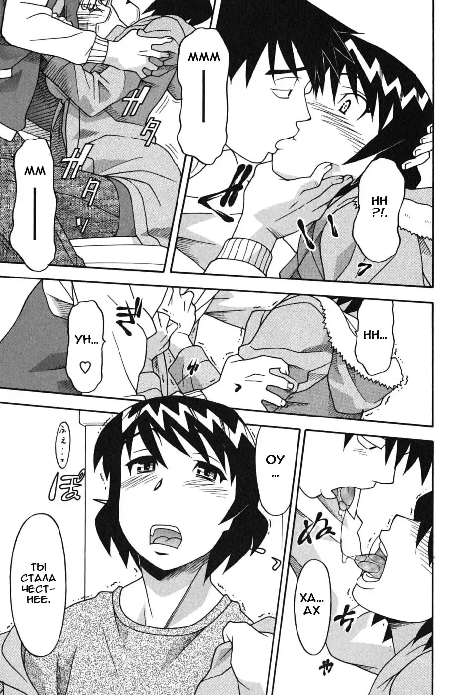 [Yanagi Masashi] Renai Akuma 1 - Love and Devil Fhentai - Page 142