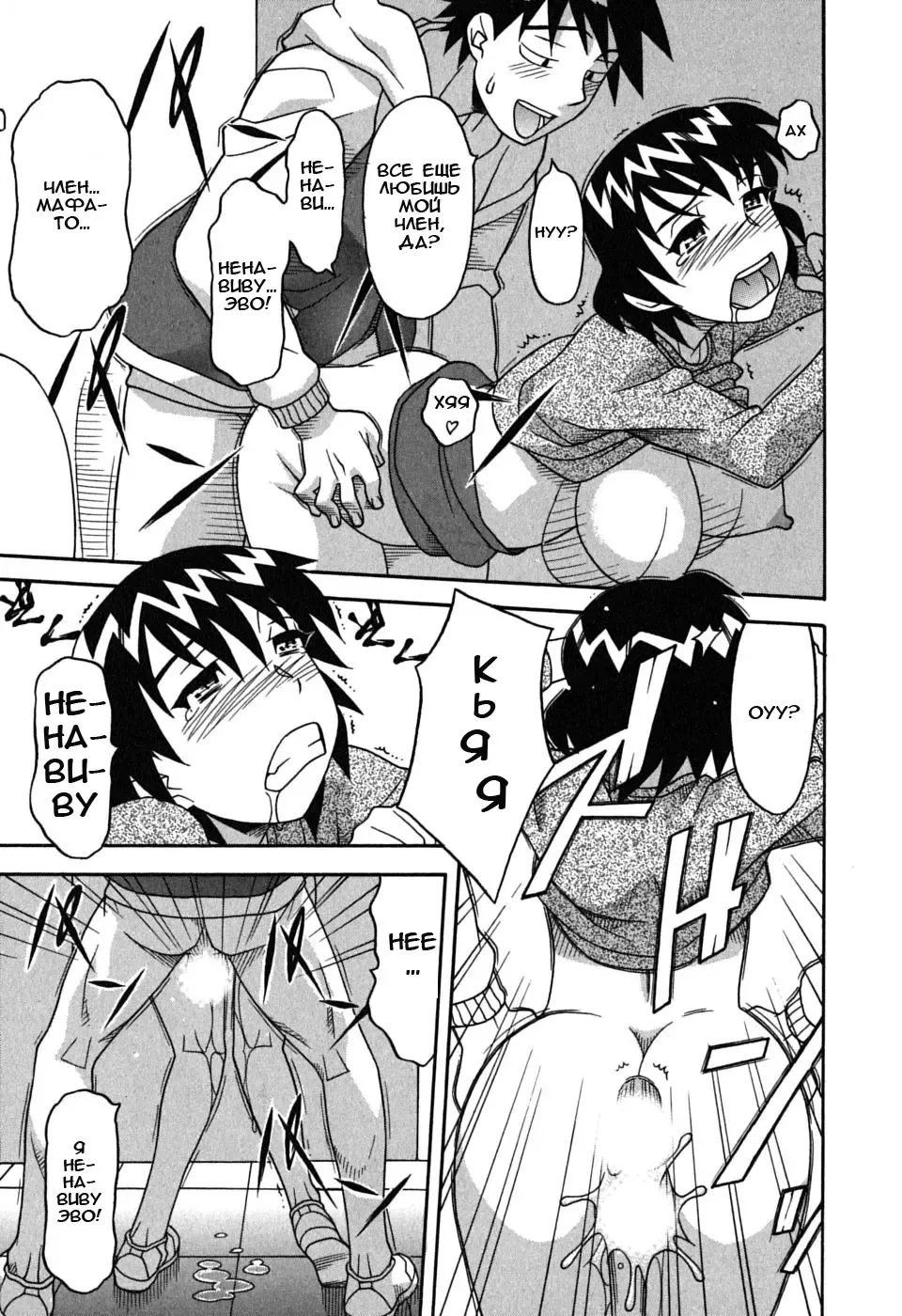 [Yanagi Masashi] Renai Akuma 1 - Love and Devil Fhentai - Page 148