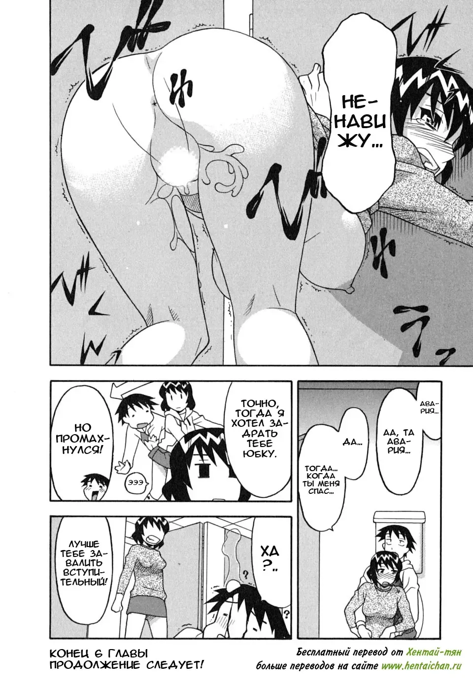 [Yanagi Masashi] Renai Akuma 1 - Love and Devil Fhentai - Page 149