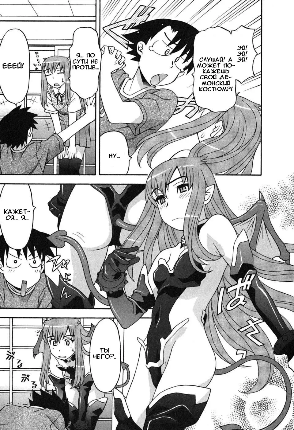 [Yanagi Masashi] Renai Akuma 1 - Love and Devil Fhentai - Page 15