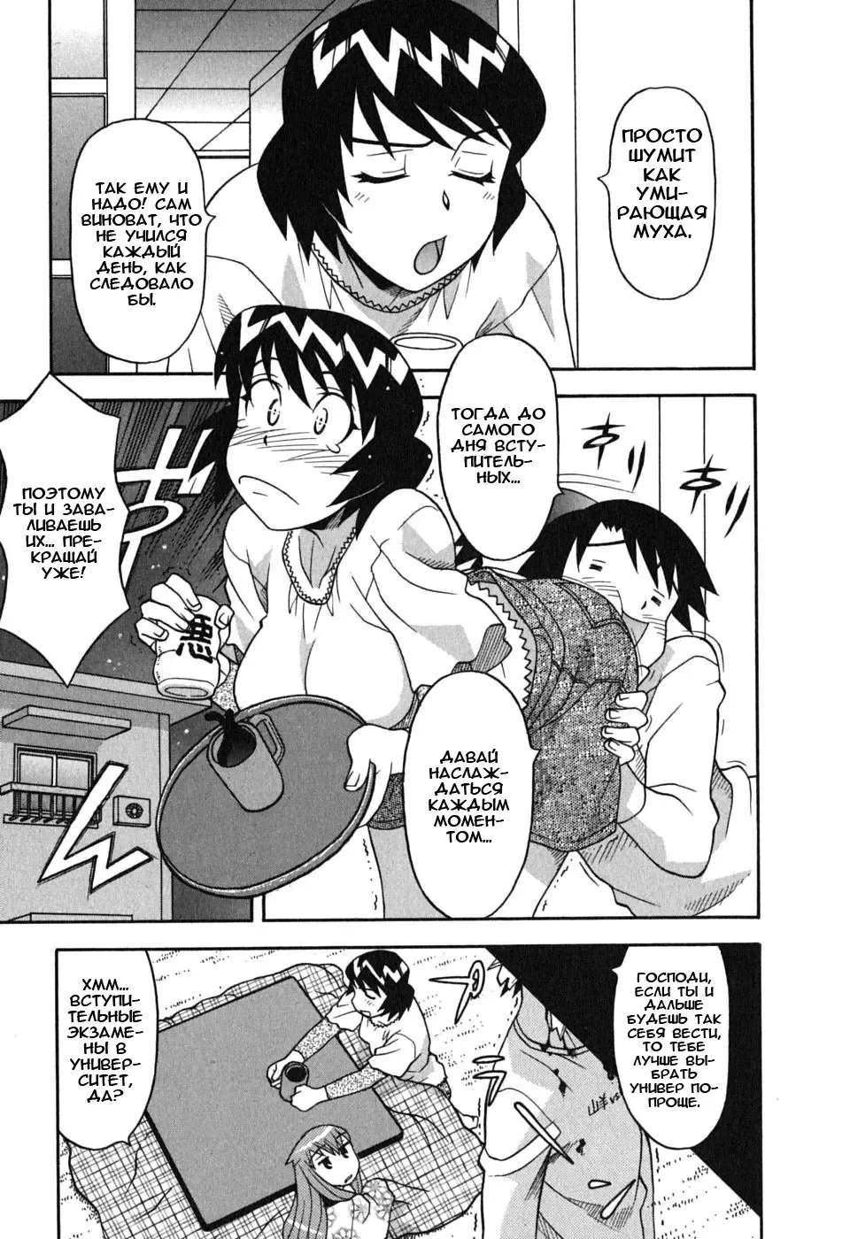 [Yanagi Masashi] Renai Akuma 1 - Love and Devil Fhentai - Page 152