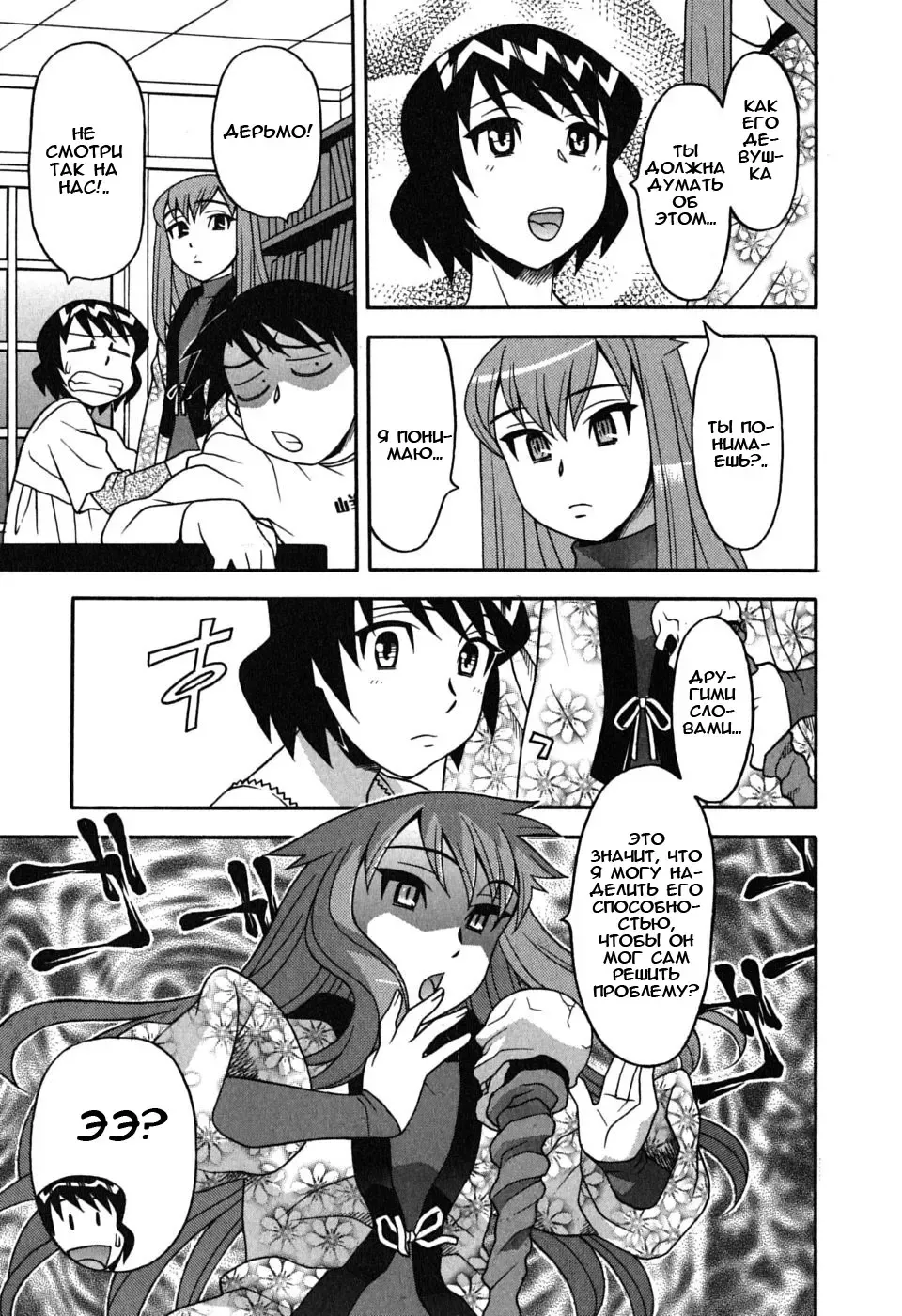 [Yanagi Masashi] Renai Akuma 1 - Love and Devil Fhentai - Page 156