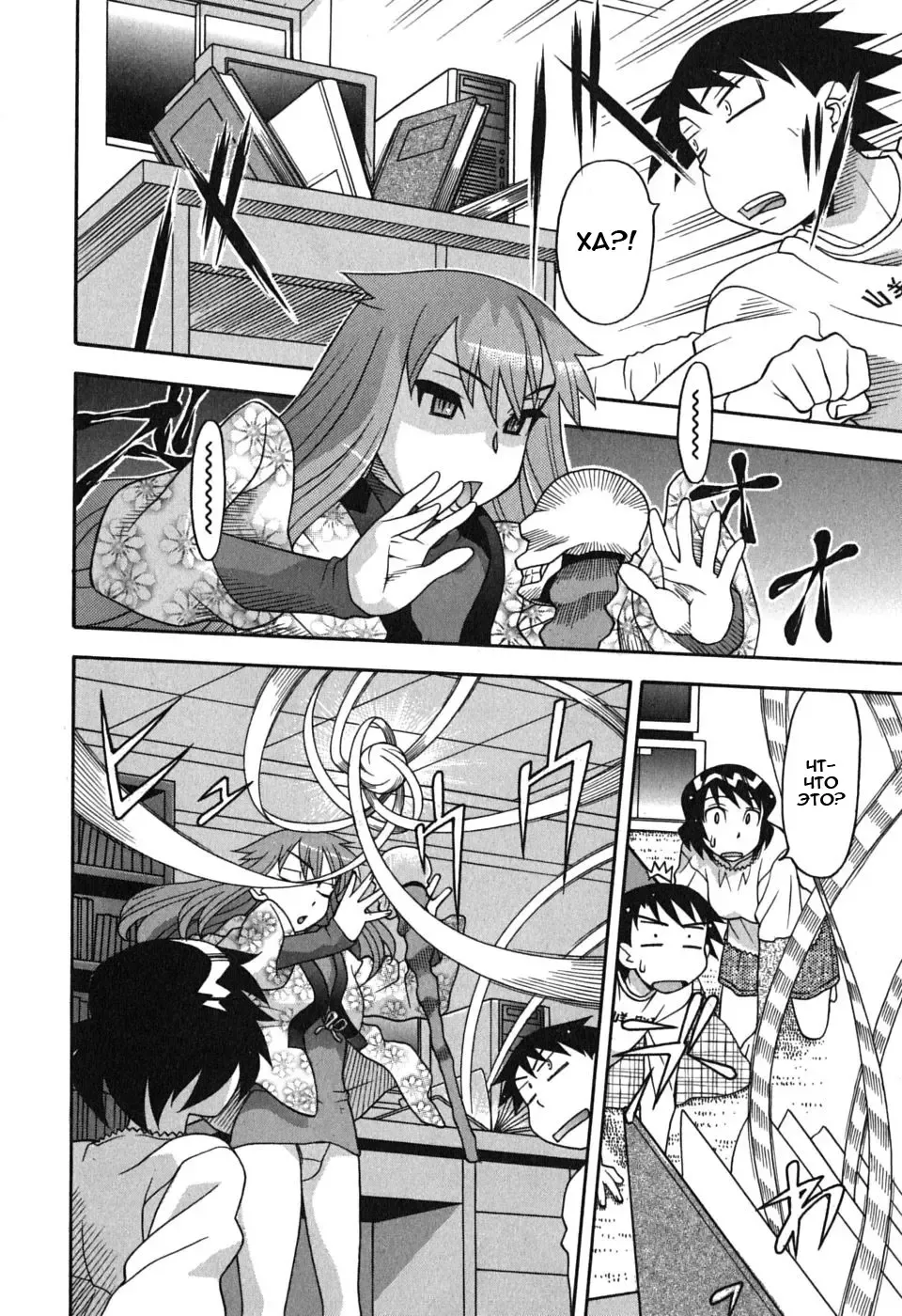 [Yanagi Masashi] Renai Akuma 1 - Love and Devil Fhentai - Page 157