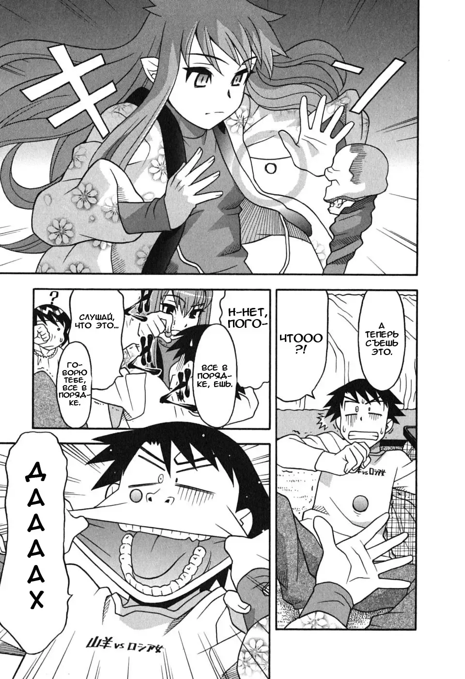 [Yanagi Masashi] Renai Akuma 1 - Love and Devil Fhentai - Page 158