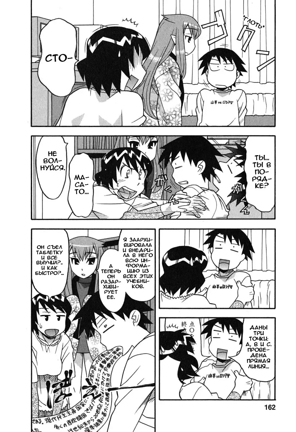 [Yanagi Masashi] Renai Akuma 1 - Love and Devil Fhentai - Page 159