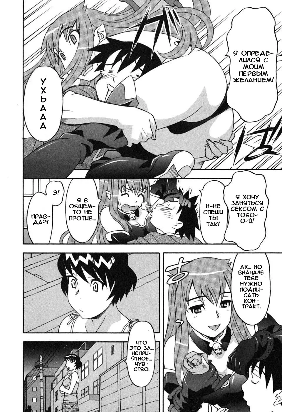 [Yanagi Masashi] Renai Akuma 1 - Love and Devil Fhentai - Page 16