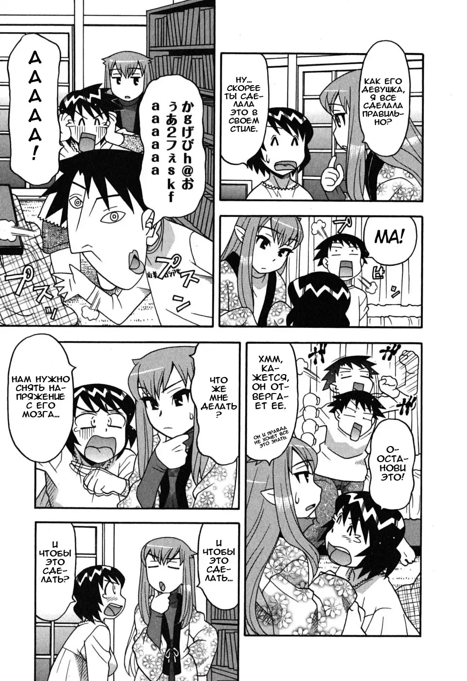 [Yanagi Masashi] Renai Akuma 1 - Love and Devil Fhentai - Page 160