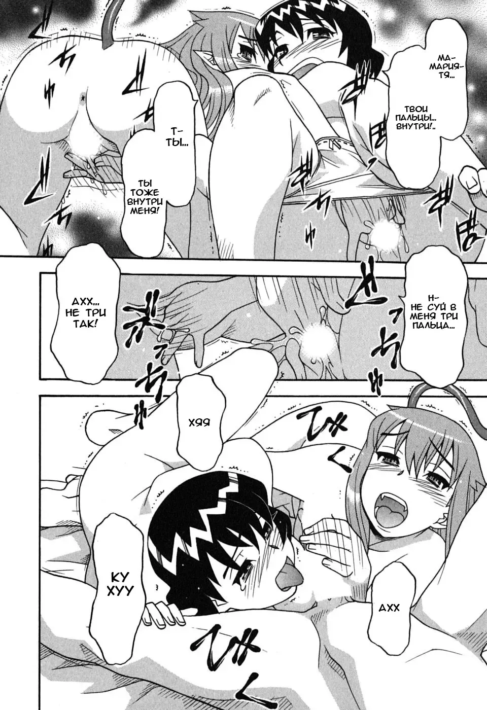 [Yanagi Masashi] Renai Akuma 1 - Love and Devil Fhentai - Page 167