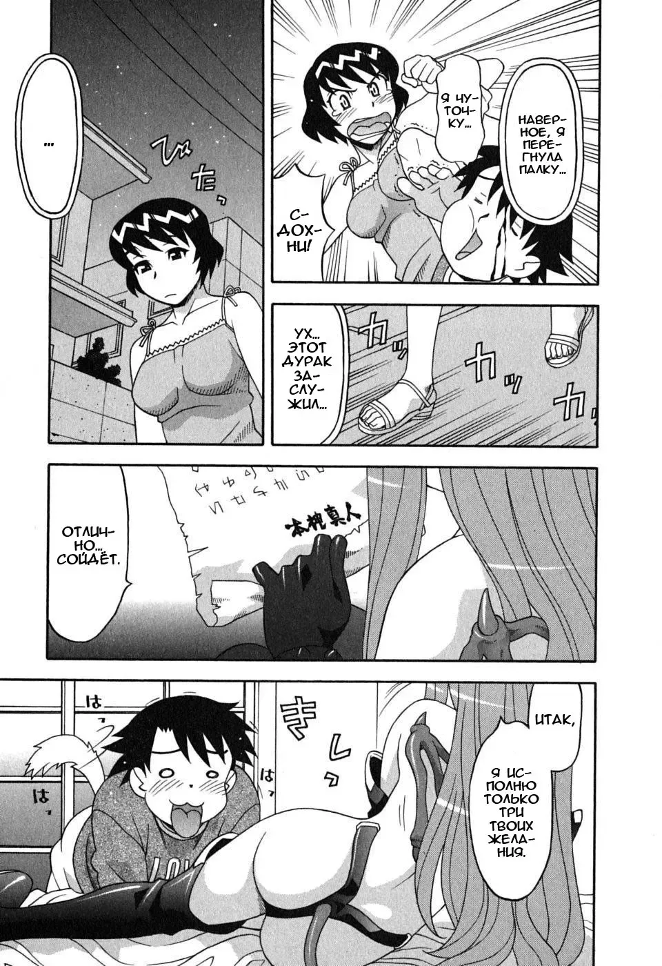 [Yanagi Masashi] Renai Akuma 1 - Love and Devil Fhentai - Page 17