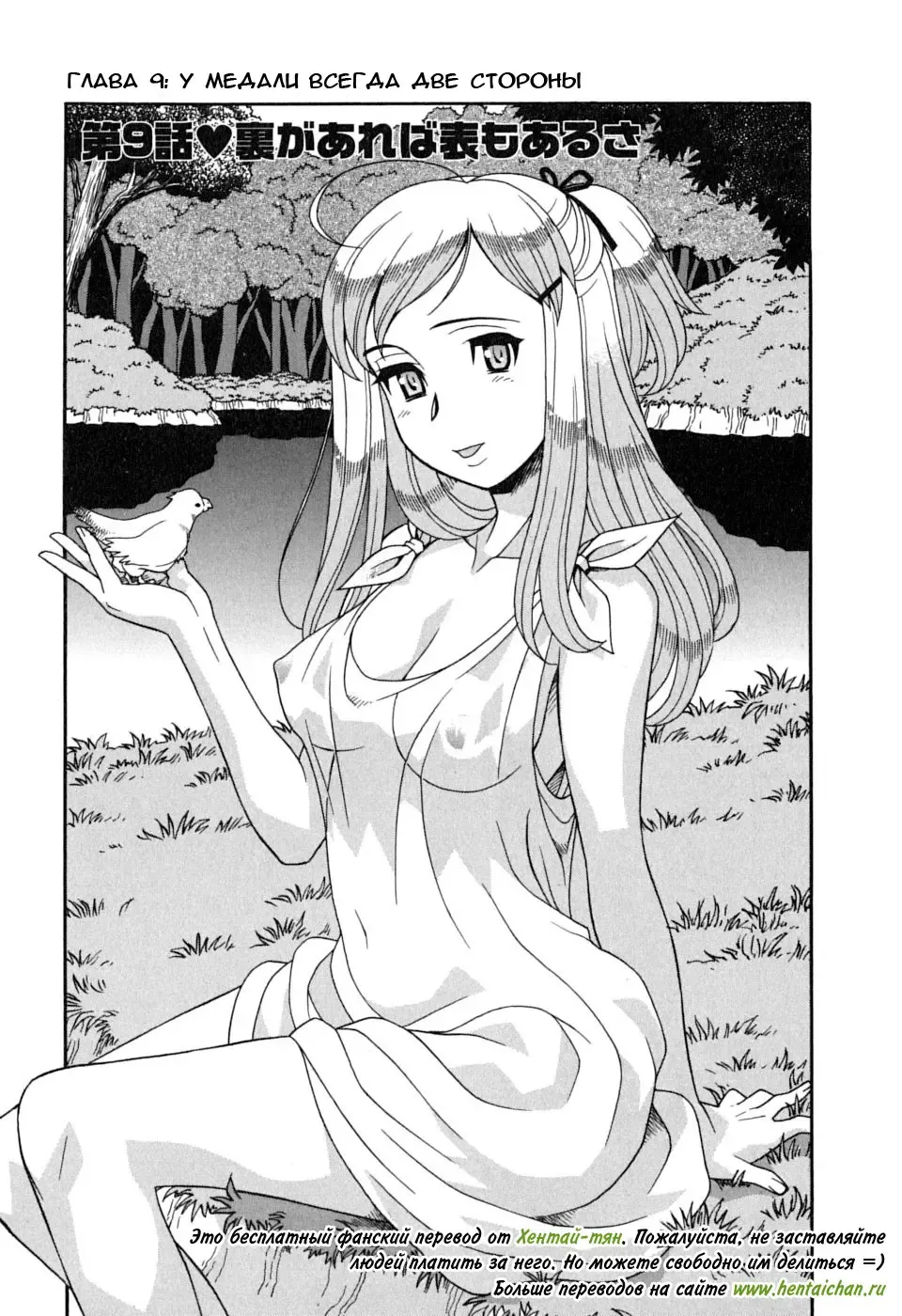 [Yanagi Masashi] Renai Akuma 1 - Love and Devil Fhentai - Page 170