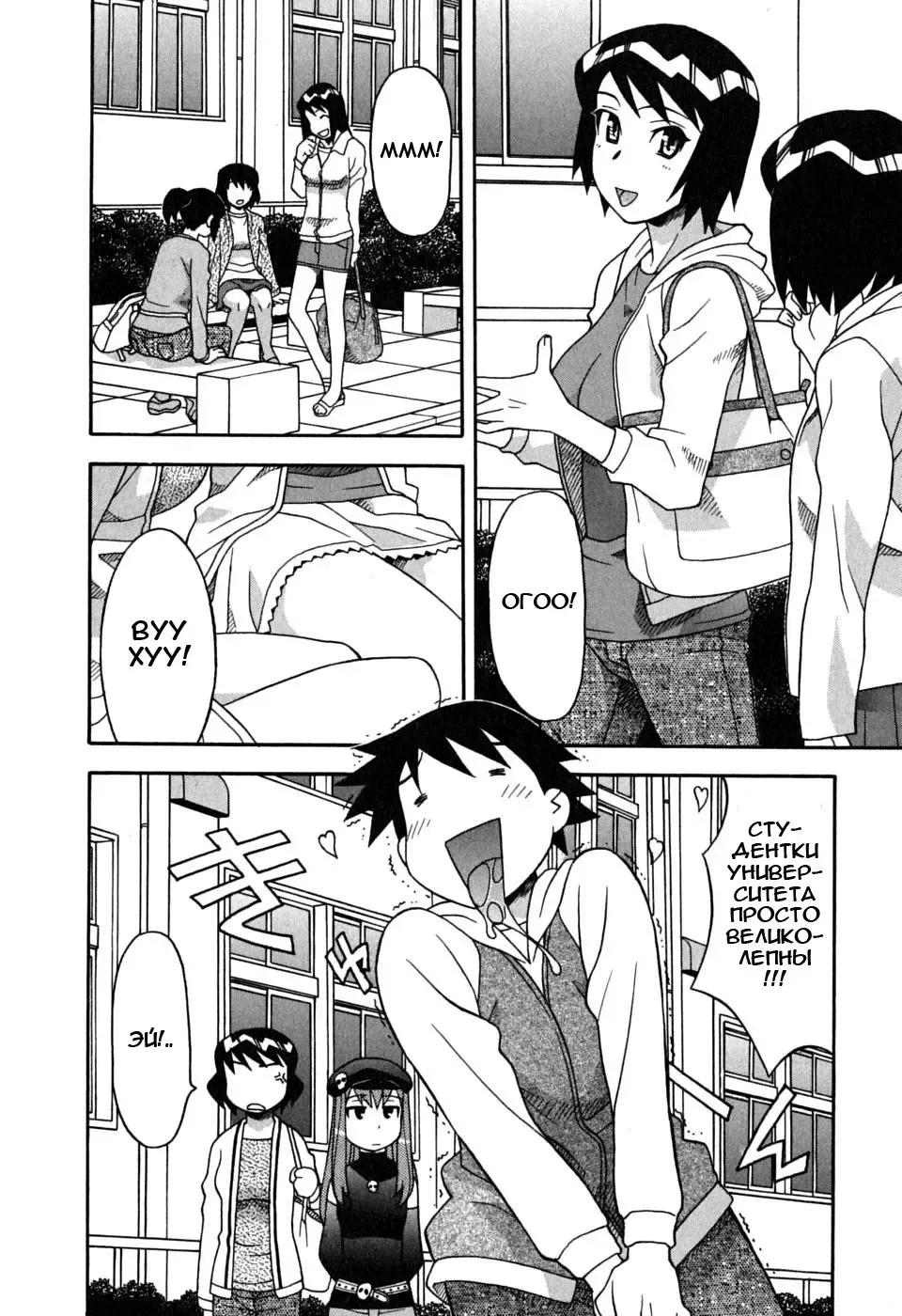 [Yanagi Masashi] Renai Akuma 1 - Love and Devil Fhentai - Page 171