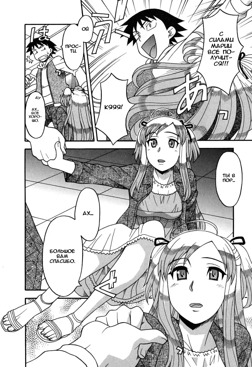 [Yanagi Masashi] Renai Akuma 1 - Love and Devil Fhentai - Page 177