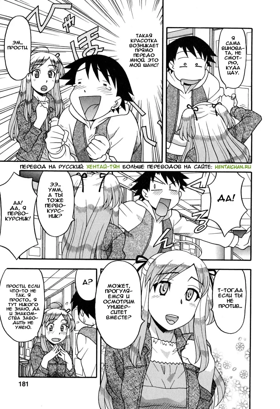 [Yanagi Masashi] Renai Akuma 1 - Love and Devil Fhentai - Page 178