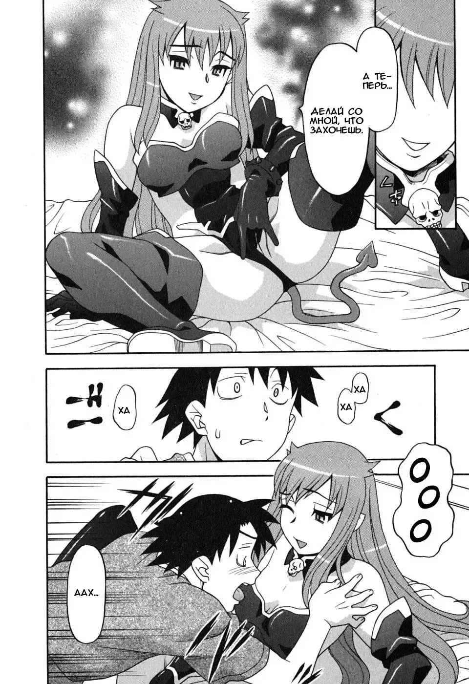[Yanagi Masashi] Renai Akuma 1 - Love and Devil Fhentai - Page 18