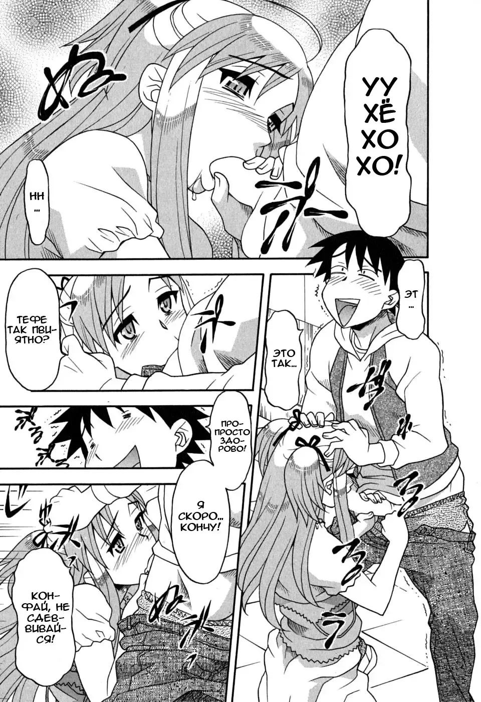 [Yanagi Masashi] Renai Akuma 1 - Love and Devil Fhentai - Page 188
