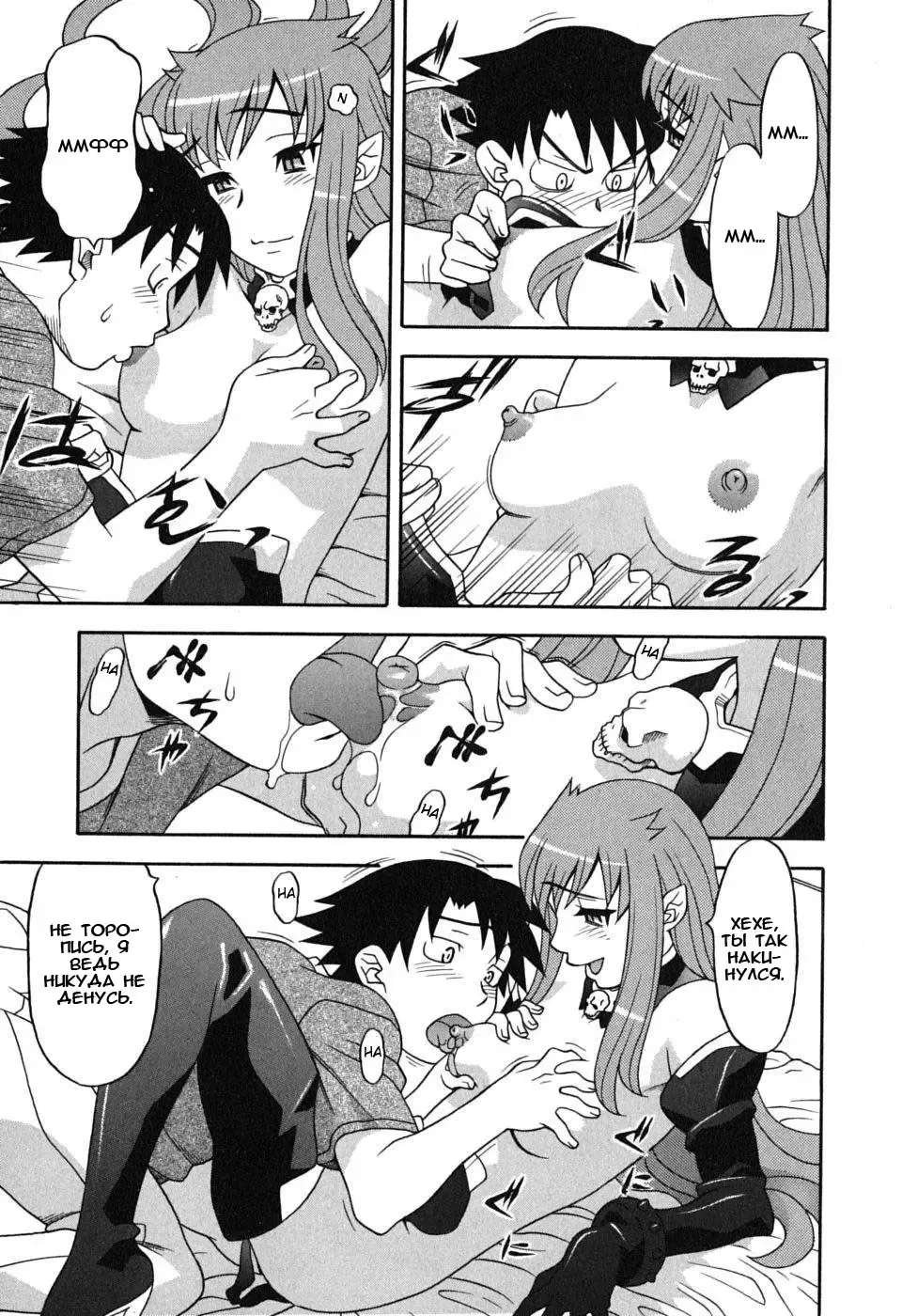 [Yanagi Masashi] Renai Akuma 1 - Love and Devil Fhentai - Page 19