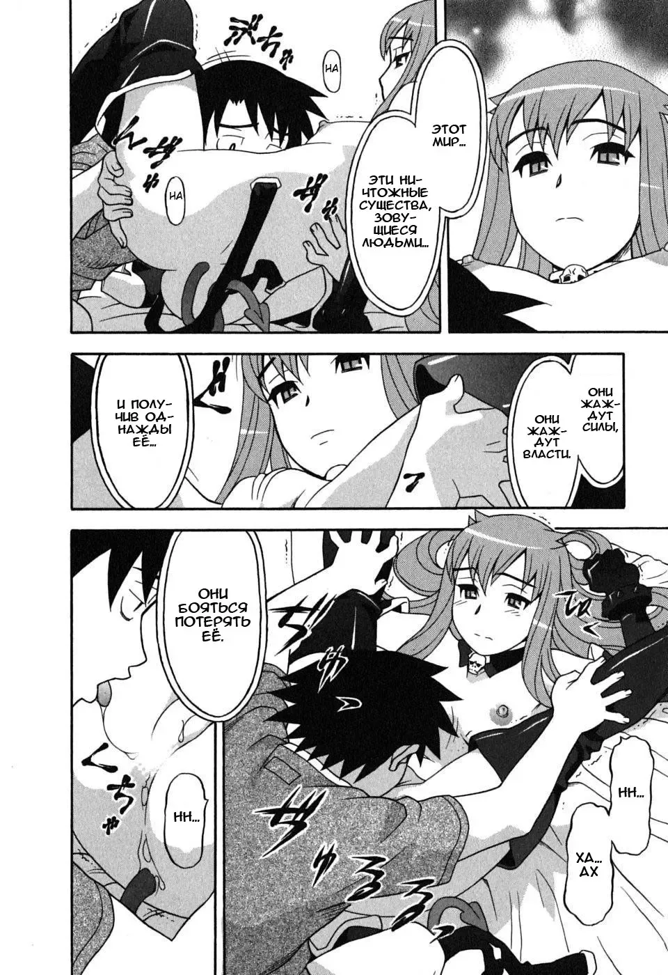 [Yanagi Masashi] Renai Akuma 1 - Love and Devil Fhentai - Page 20