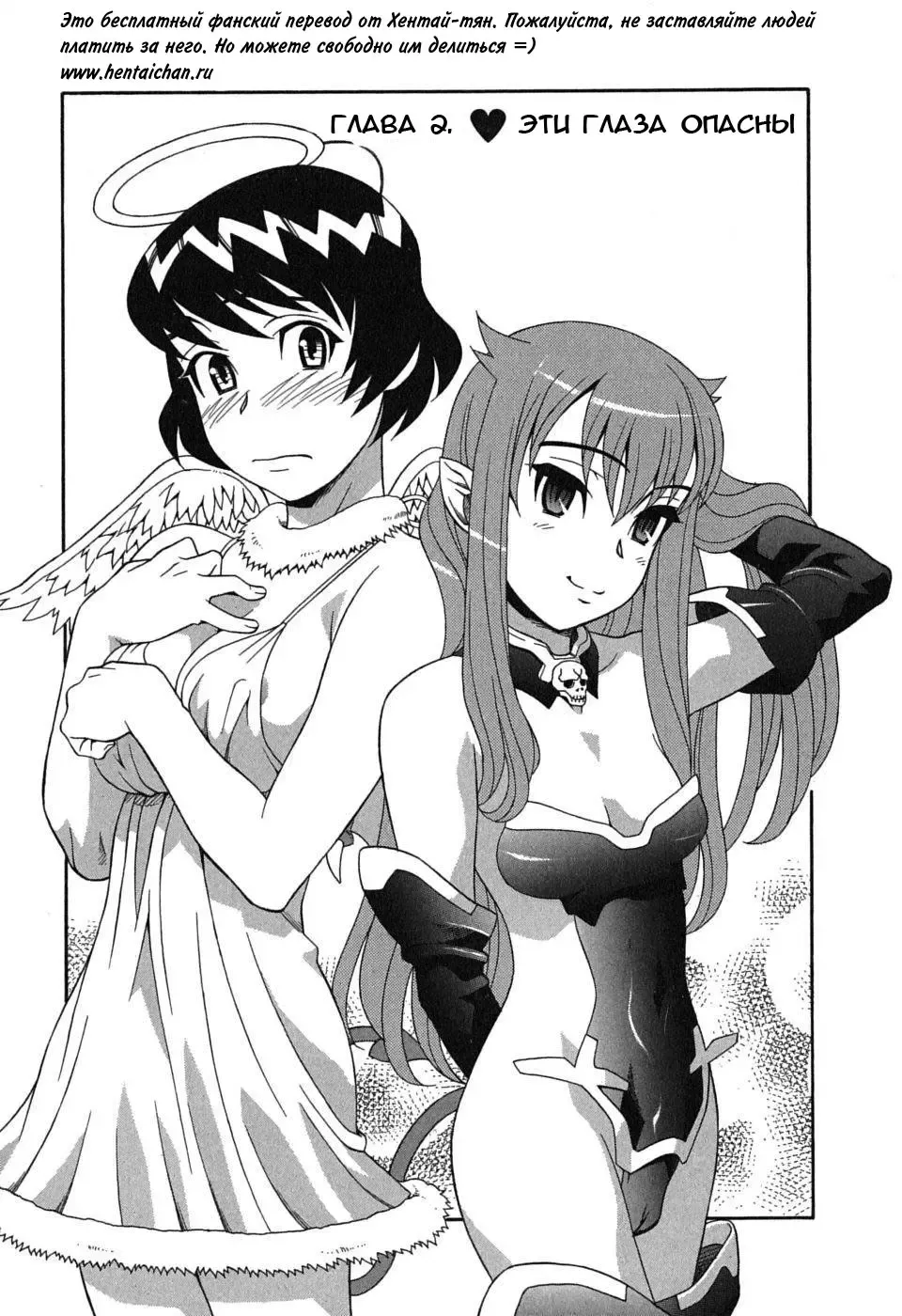 [Yanagi Masashi] Renai Akuma 1 - Love and Devil Fhentai - Page 27