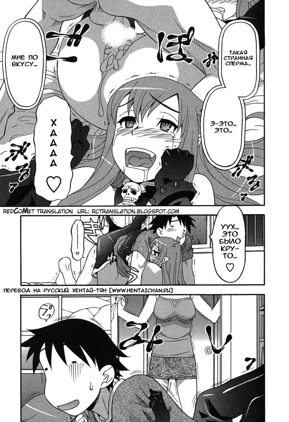 [Yanagi Masashi] Renai Akuma 1 - Love and Devil Fhentai - Page 29