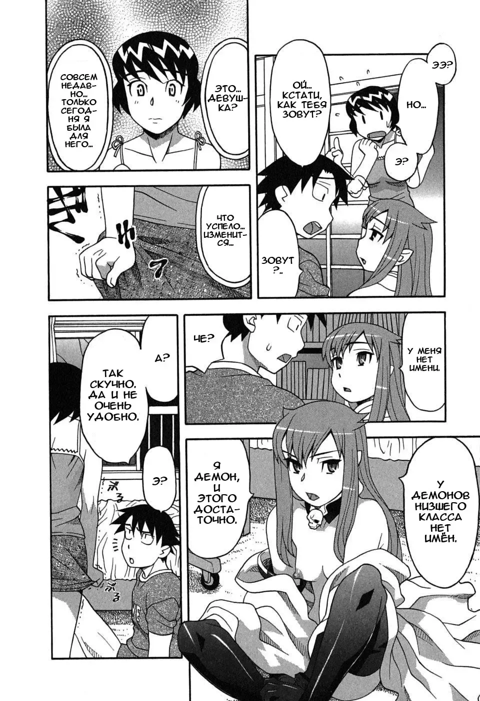 [Yanagi Masashi] Renai Akuma 1 - Love and Devil Fhentai - Page 34