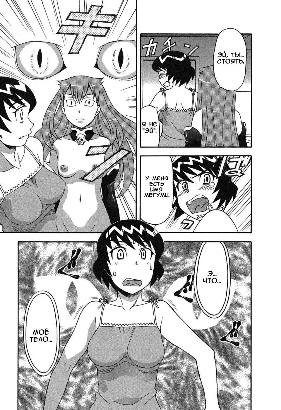 [Yanagi Masashi] Renai Akuma 1 - Love and Devil Fhentai - Page 37