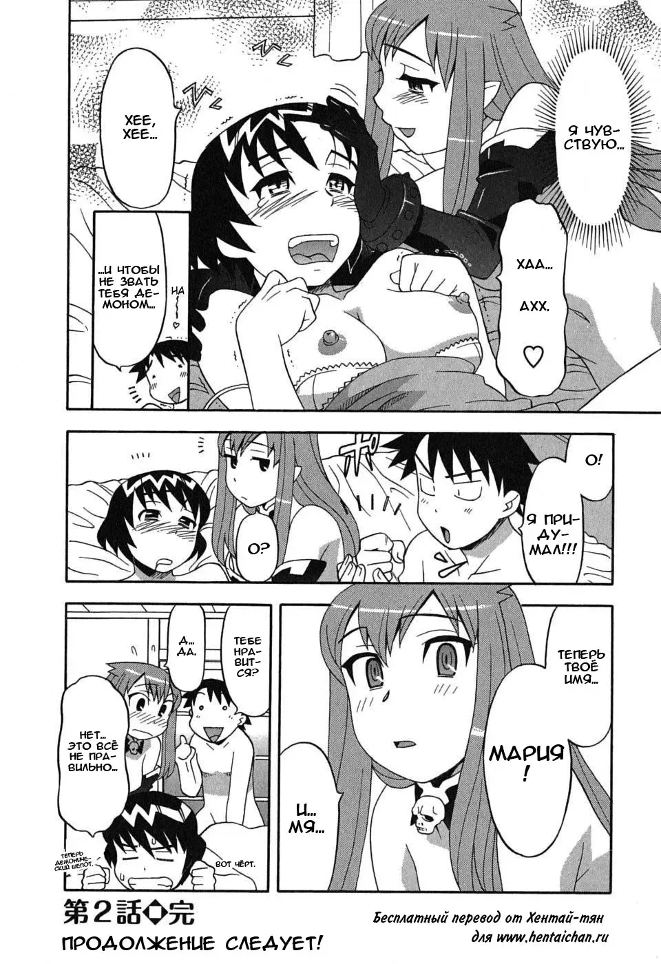 [Yanagi Masashi] Renai Akuma 1 - Love and Devil Fhentai - Page 46