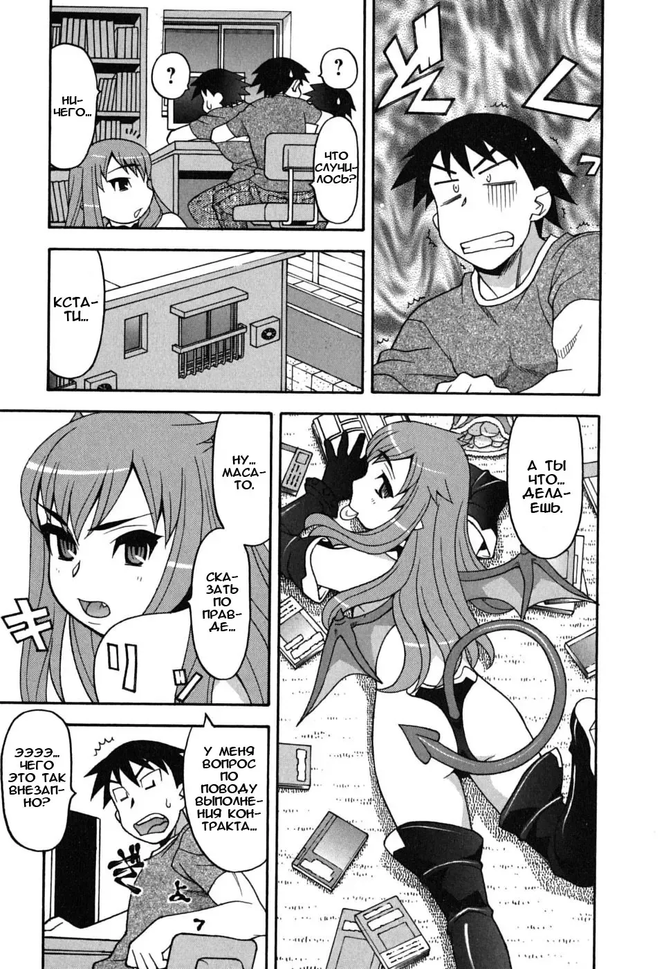 [Yanagi Masashi] Renai Akuma 1 - Love and Devil Fhentai - Page 51
