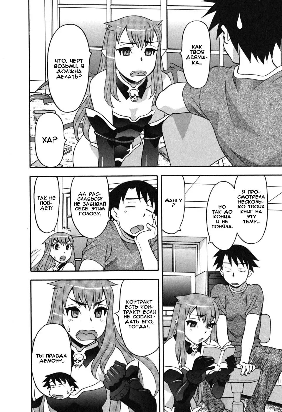 [Yanagi Masashi] Renai Akuma 1 - Love and Devil Fhentai - Page 52