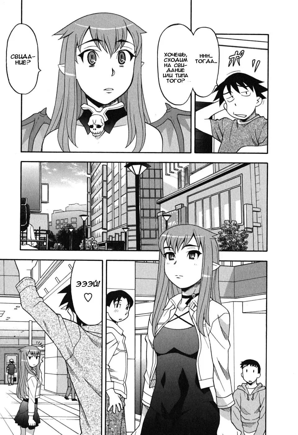 [Yanagi Masashi] Renai Akuma 1 - Love and Devil Fhentai - Page 53