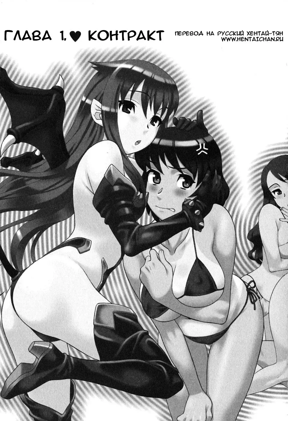 [Yanagi Masashi] Renai Akuma 1 - Love and Devil Fhentai - Page 6