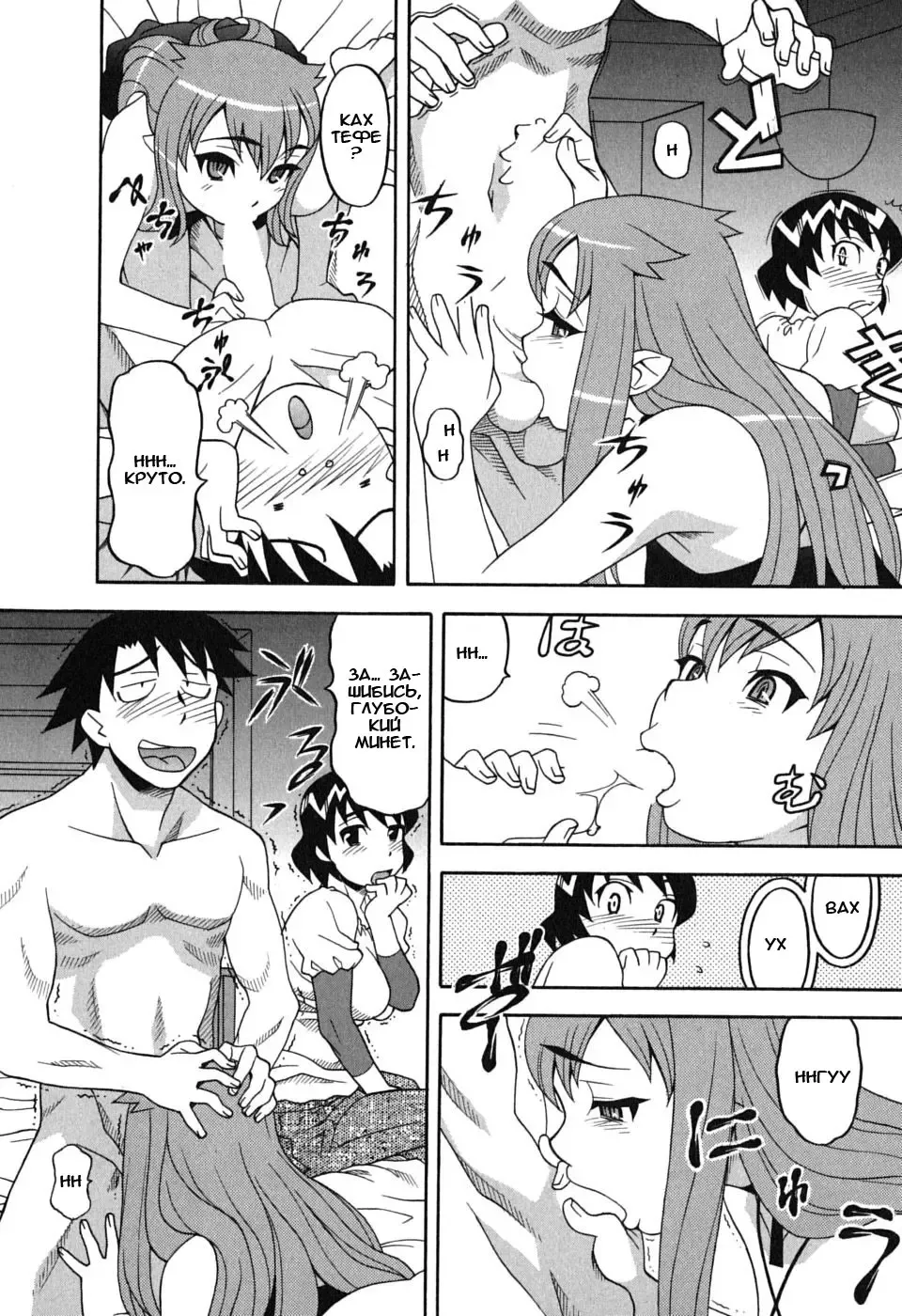 [Yanagi Masashi] Renai Akuma 1 - Love and Devil Fhentai - Page 60